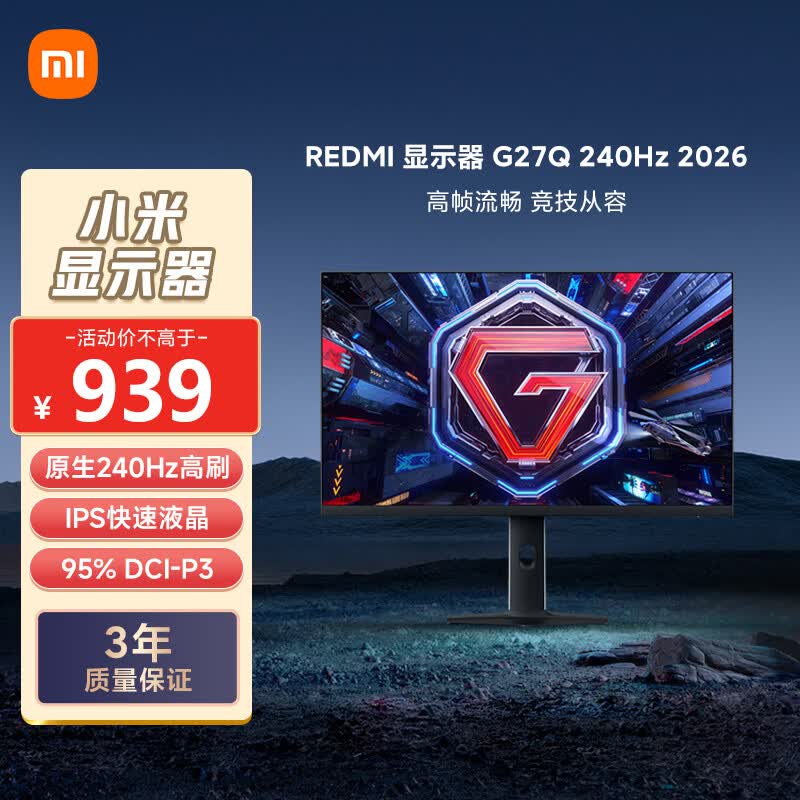 小米 P27QEB-RG 240Hz 2K电竞显示器 27英寸 849元 - 86线报