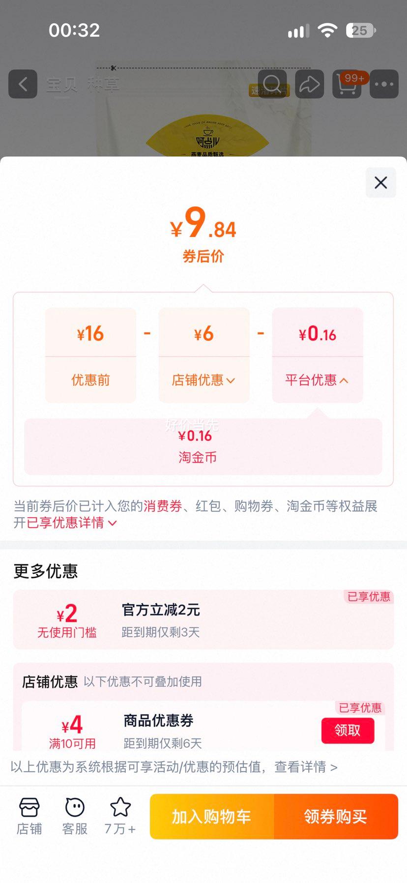 澳洲麦片2.5斤×1袋 9.84元 - 86线报 澳洲麦片2.5斤×1袋 9.84元 - 86线报