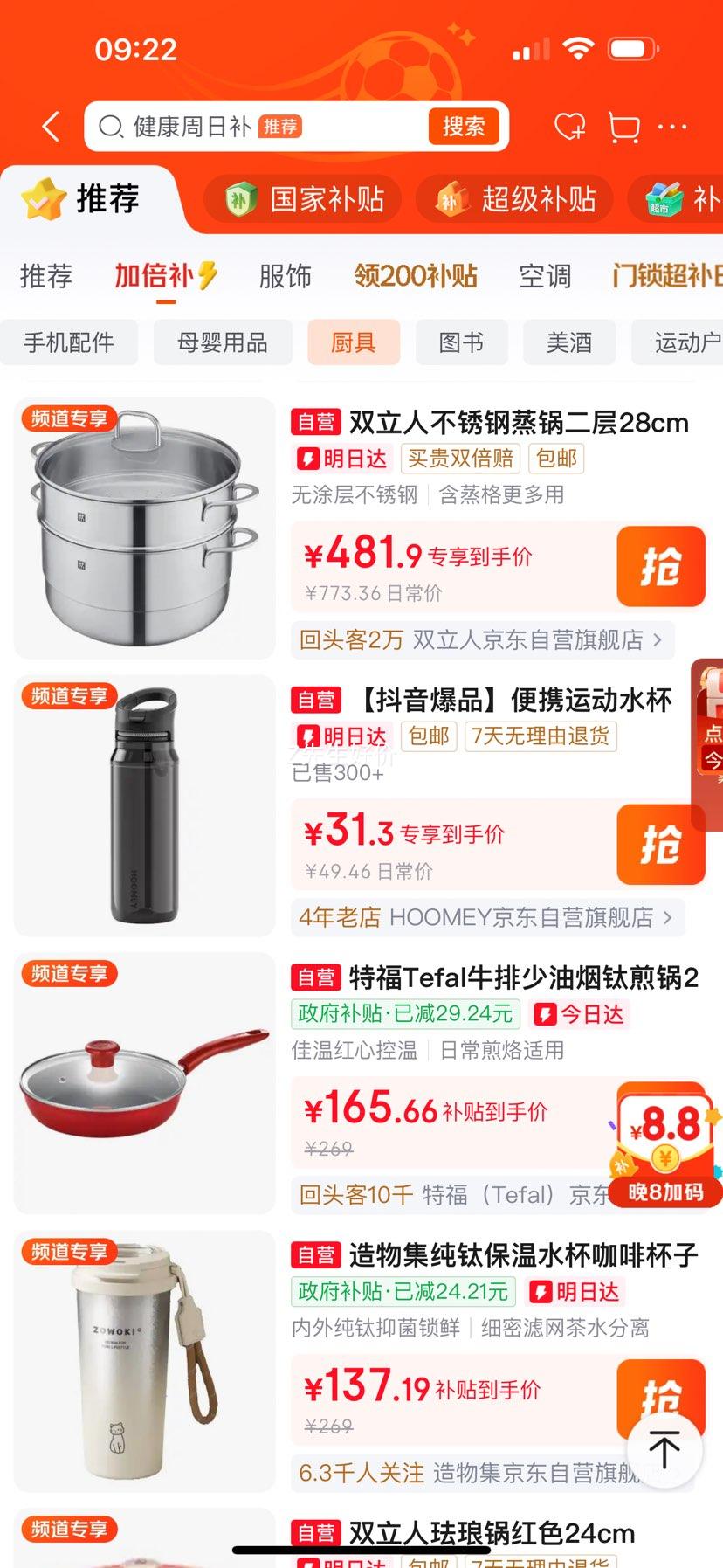 双立人蒸锅二层不锈钢汤锅蒸笼28cm可进洗碗机 482元 - 线报酷 双立人蒸锅二层不锈钢汤锅蒸笼28cm可进洗碗机 482元 - 线报酷