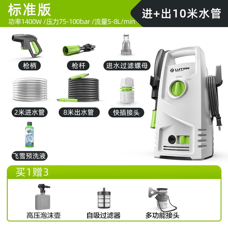 绿田瓦力WALLE-W4电动洗车器标准版1400W 214元 - 86线报