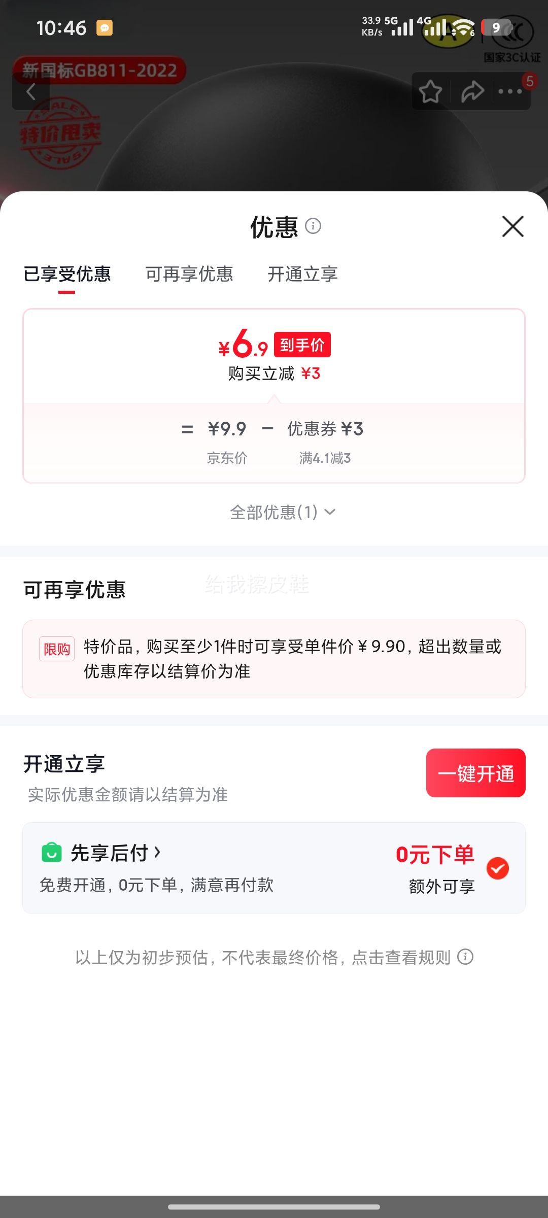 3C认证电动车头盔新国标黑色送防晒短镜 6.9元 - 86线报