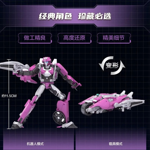 变形金刚工作室系列加强级G1851起源艾丽塔 96元 - 线报酷