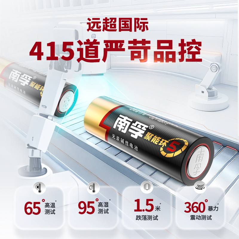 南孚5号碱性电池1.5V+LR03-6B 7号碱性电池1.5V 9.9元 - 86线报