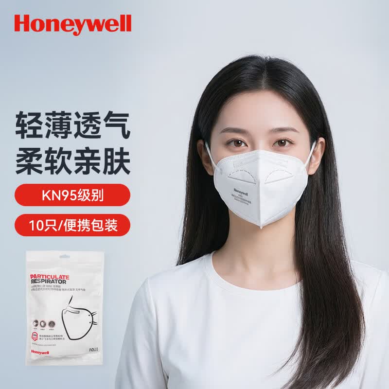 霍尼韦尔H950KN95无呼吸阀防颗粒物口罩耳戴款10只白色 2.9元 - 86线报