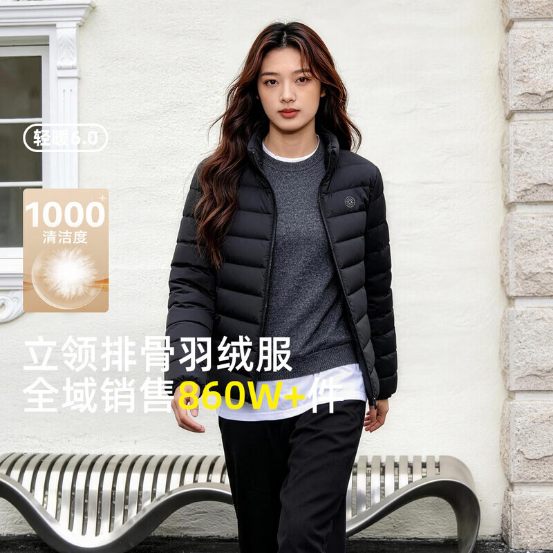 雪中飞610+蓬松 加厚立领羽绒服外套 男女同款多色可选 99元 - 美泡泡