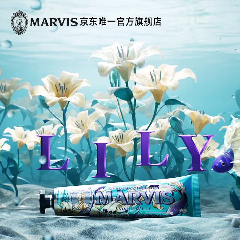 玛尔仕花园系列仲夏百合牙膏75ml 30.71元 - 线报酷