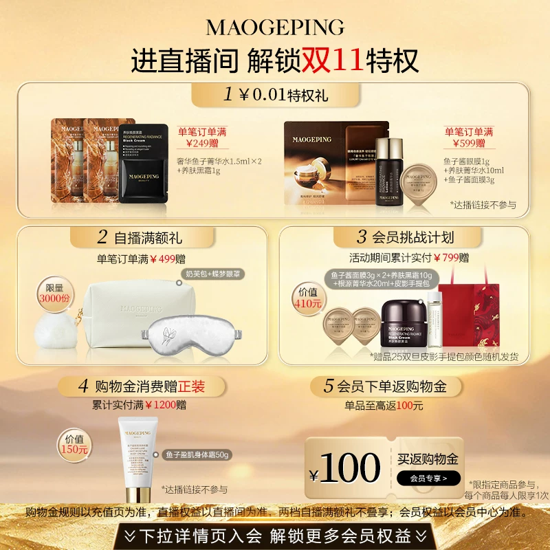 毛戈平光感柔润水奶油粉底液30ml+5ml*2+便携粉底海绵 213.35元 - 线报酷