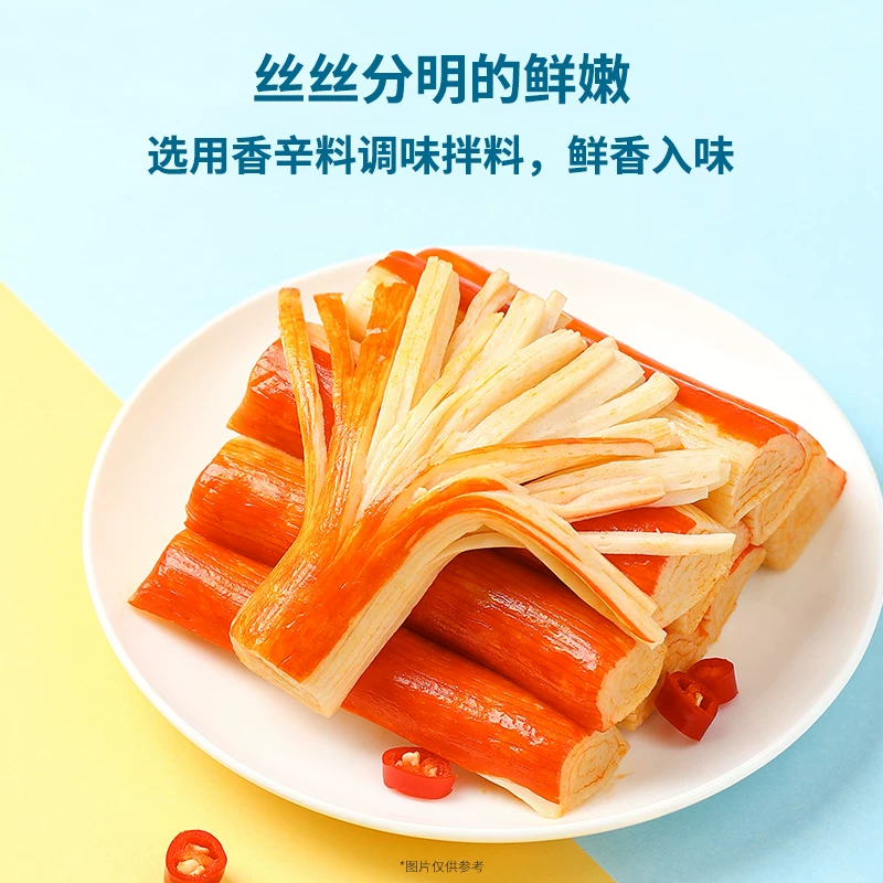 力诚五联排手撕蟹柳102g*2袋 11.8元 - 86线报