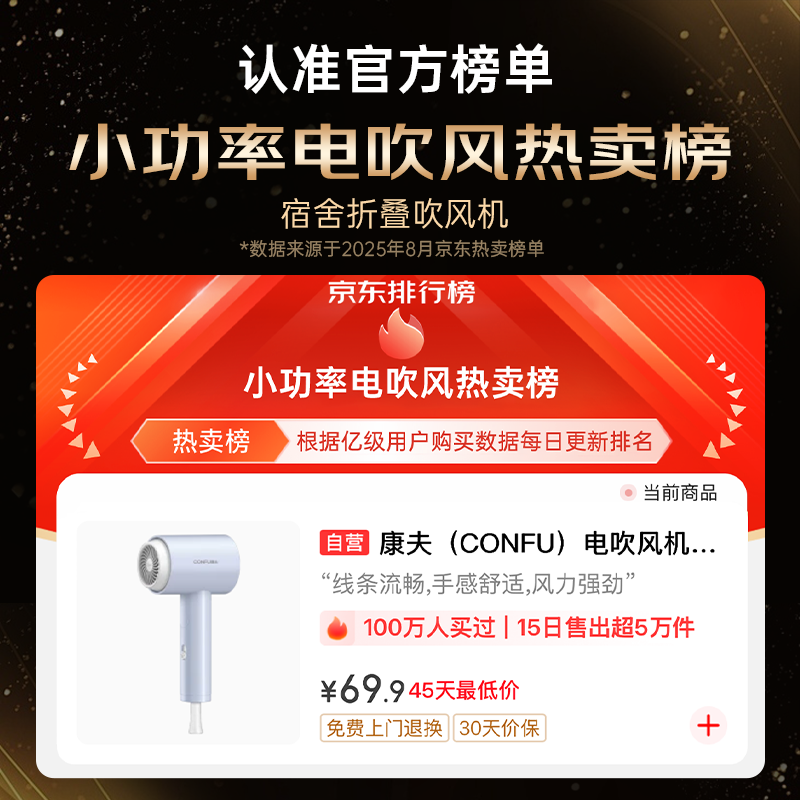 康夫电吹风KF-3152 800 47.79元 - 86线报