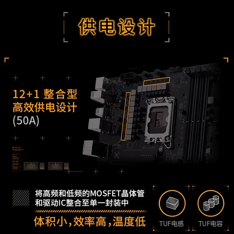 华硕 台式机主板 589元 - 86线报