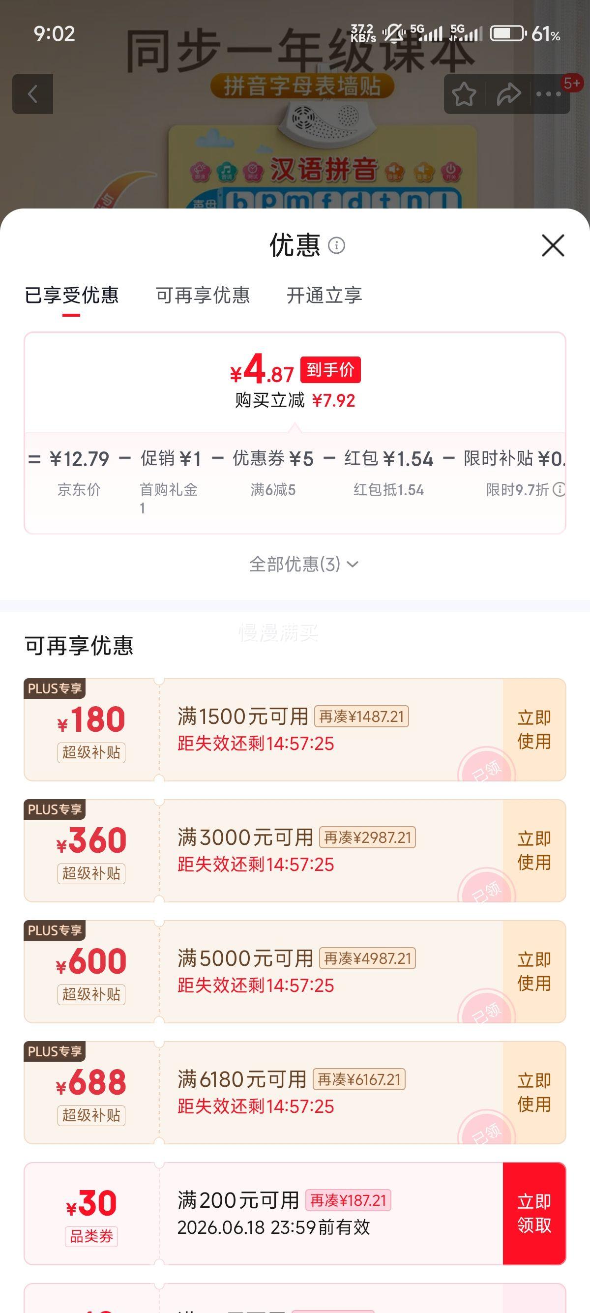 星星舟汉语拼音字母表墙贴学前启蒙发音标准 6.79元 - 86线报