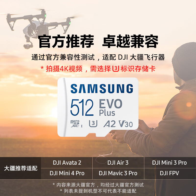 三星MB-MC/D Micro-SD存储卡512GB UHS-I V30U3A2 529元 - 86线报