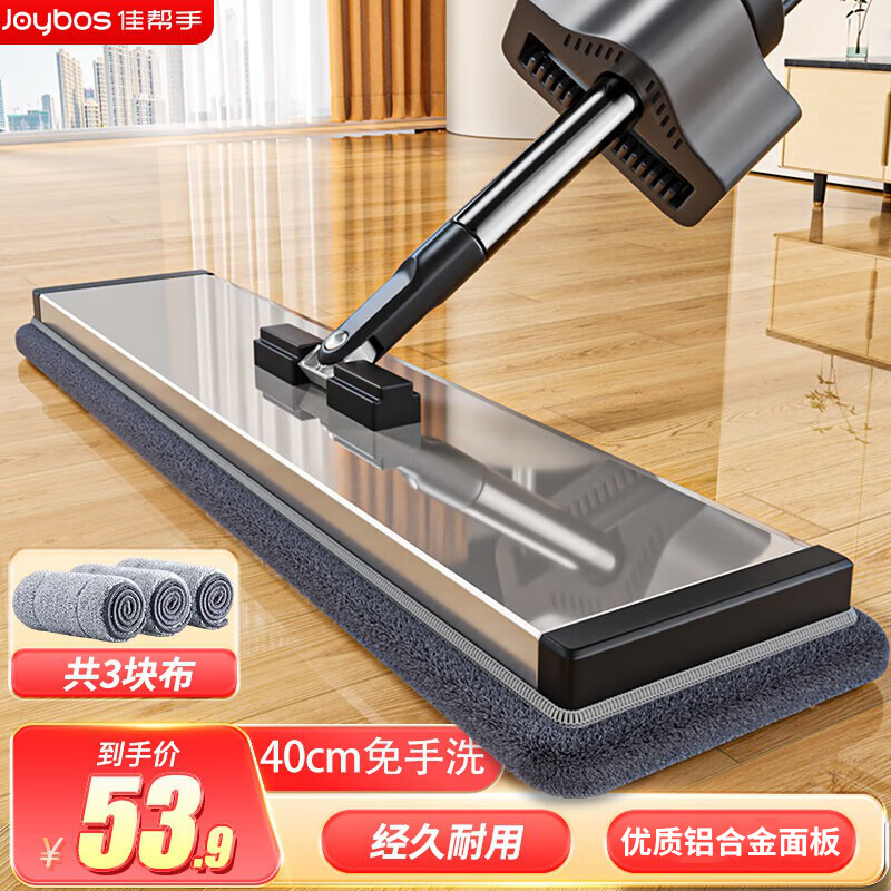 佳帮手平板拖把40cm×3块加厚配布铝合金杆135cm 32.11元 - 86线报