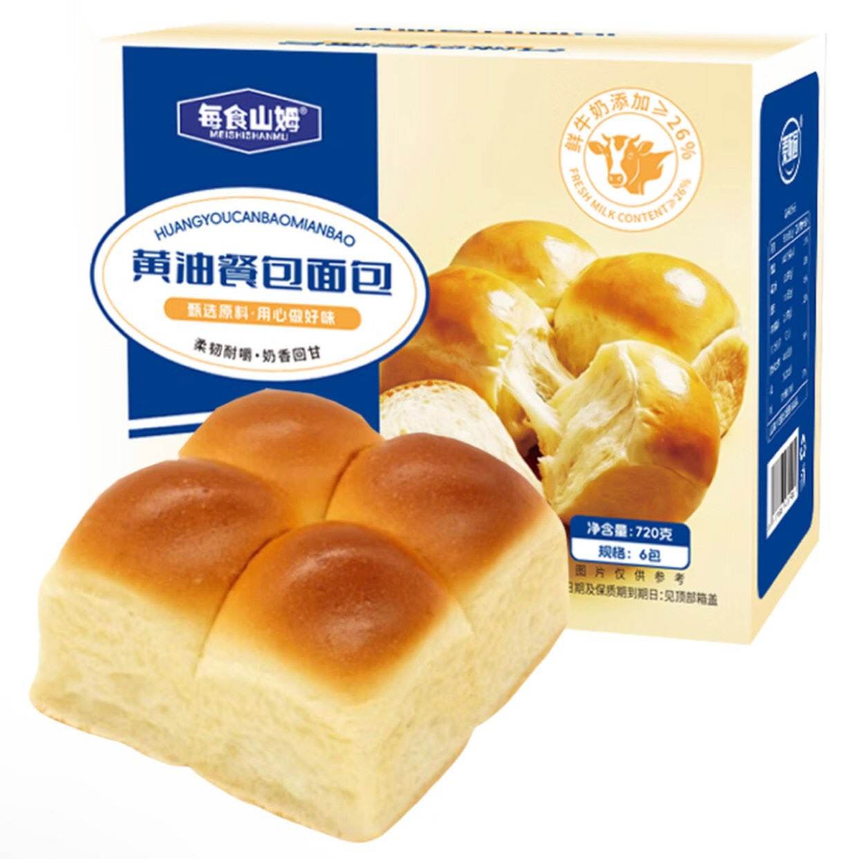 每食山姆黄油餐包面包720g 14.16元 - 86线报