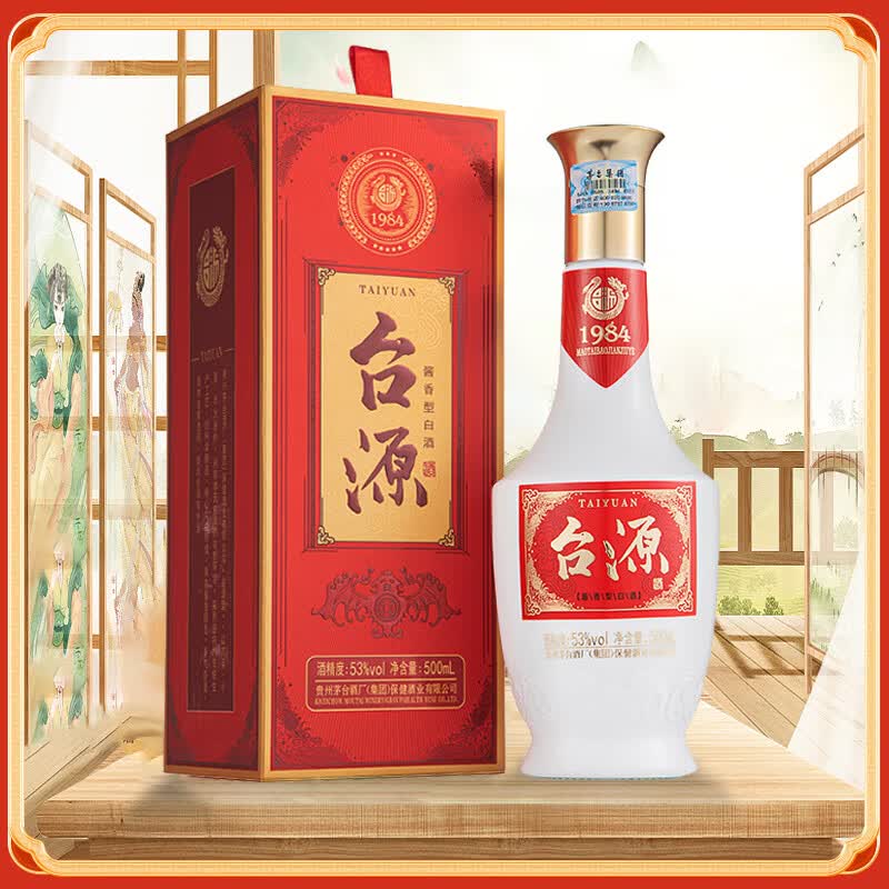 茅台台源53%vol酱香型白酒500ml单瓶装 52.25元 - 86线报