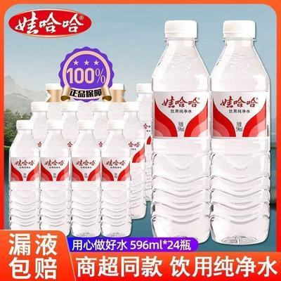 娃哈哈饮用纯净水596ml×24瓶覆膜款/纸箱款随机发 15.49元 - 线报酷