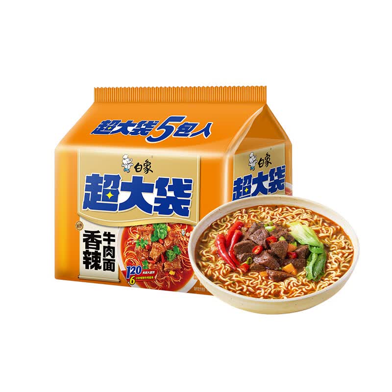 白象方便面超大袋香辣牛肉面141g*5包大面饼泡面袋装五连包 5.51元 - 86线报
