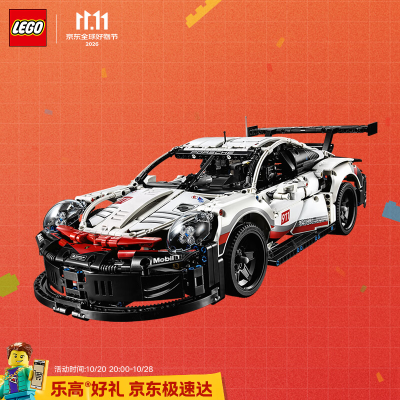 乐高Technic科技系列42096保时捷911RSR 904元 - 线报酷