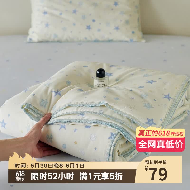 兰芮可水洗夏凉被里外全棉-海星贝壳150*200cm单夏被 79元 - 86线报