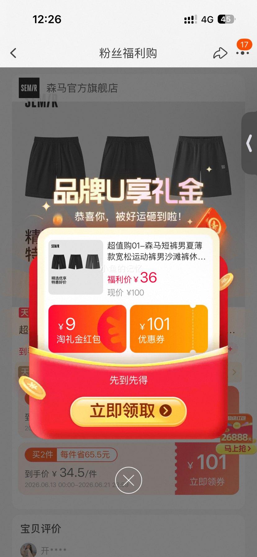 森马男夏薄款宽松运动短裤沙滩休闲直筒五分裤 59.5元 - 86线报 森马男夏薄款宽松运动短裤沙滩休闲直筒五分裤 59.5元 - 86线报