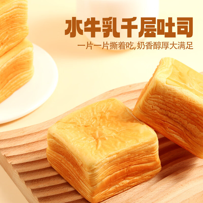 三只松鼠抢手撕面包整箱糕点水牛奶 15.9元 - 86线报