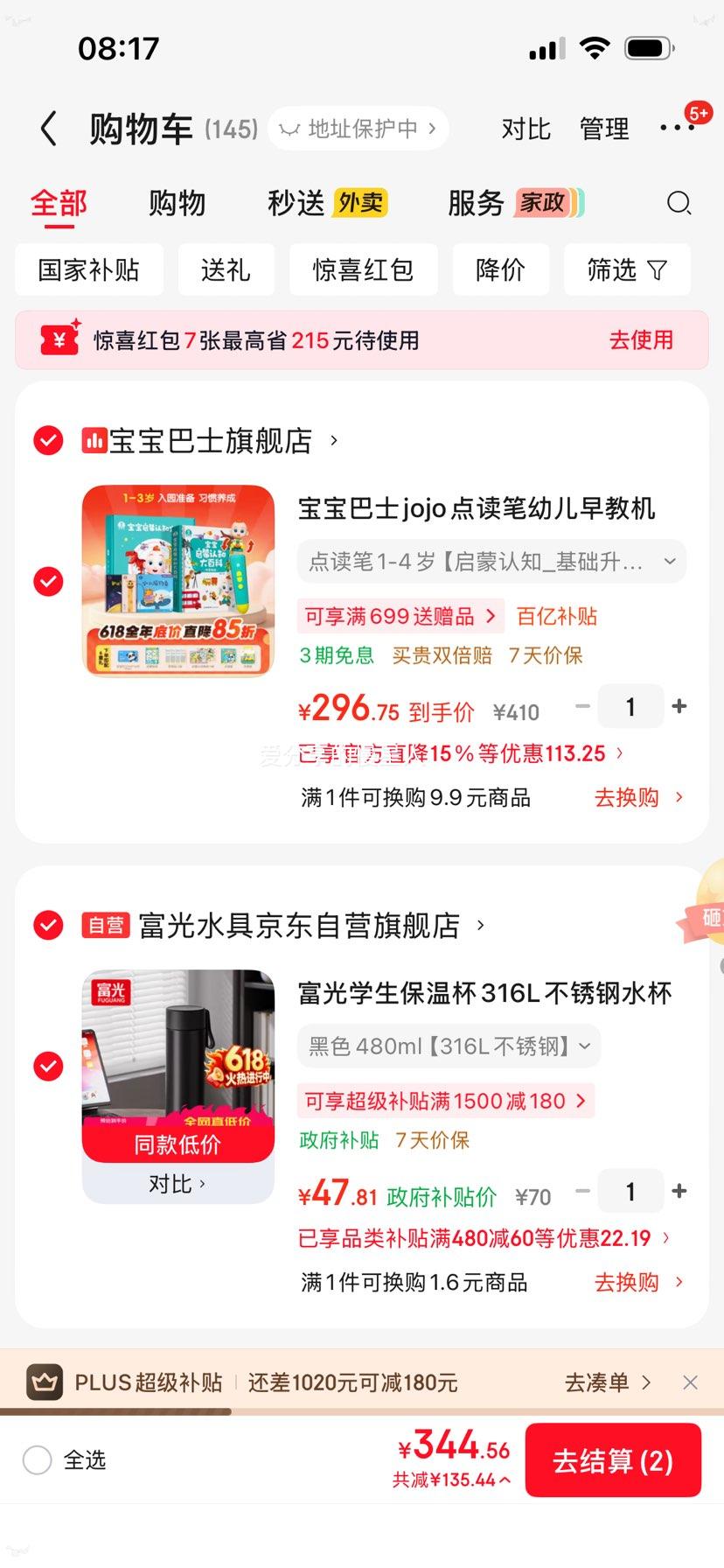 宝宝巴士jojo点读笔幼儿早教机1-4岁启蒙认知基础升级版 296.75元 - 86线报
