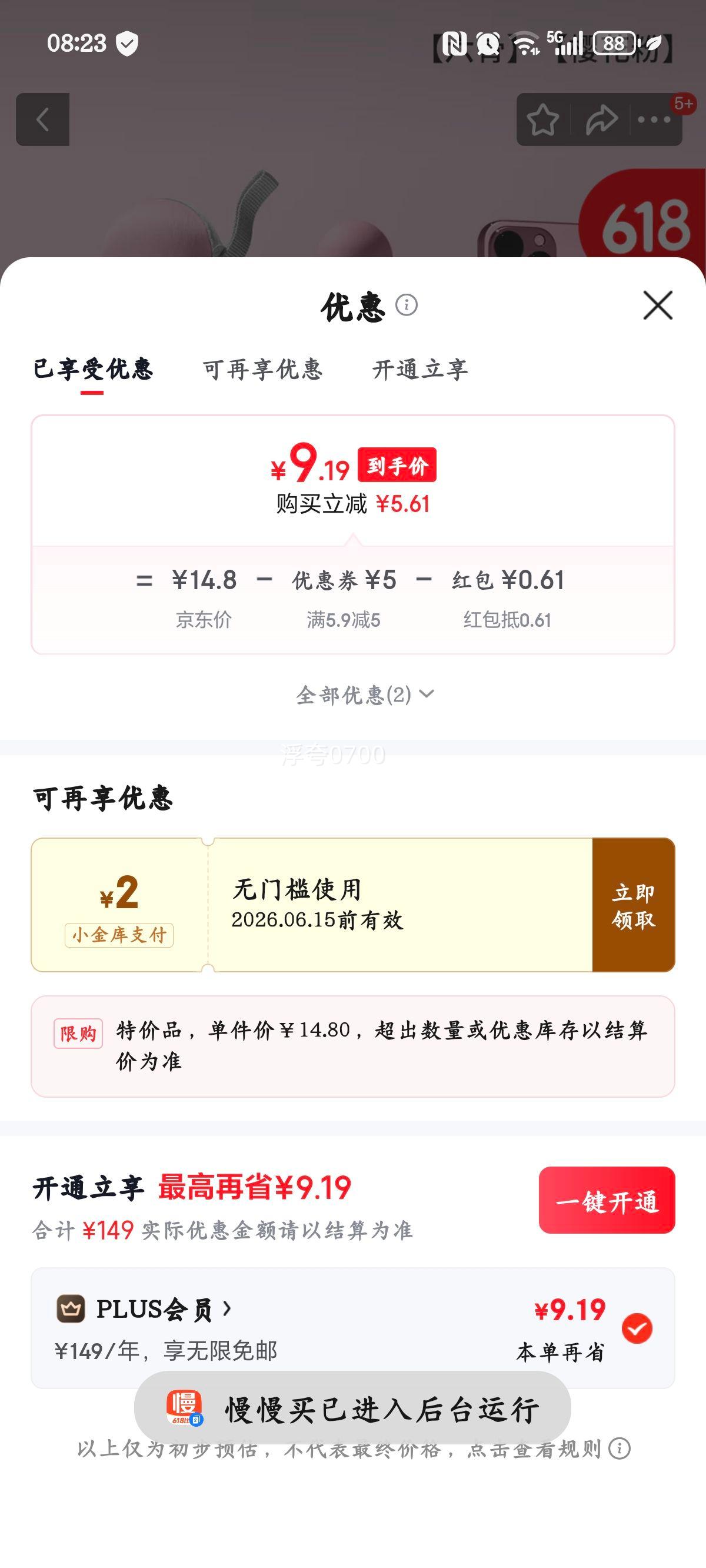 收米胶囊太阳伞樱花粉五折6骨晴雨两用迷你便携 9.8元 - 线报酷