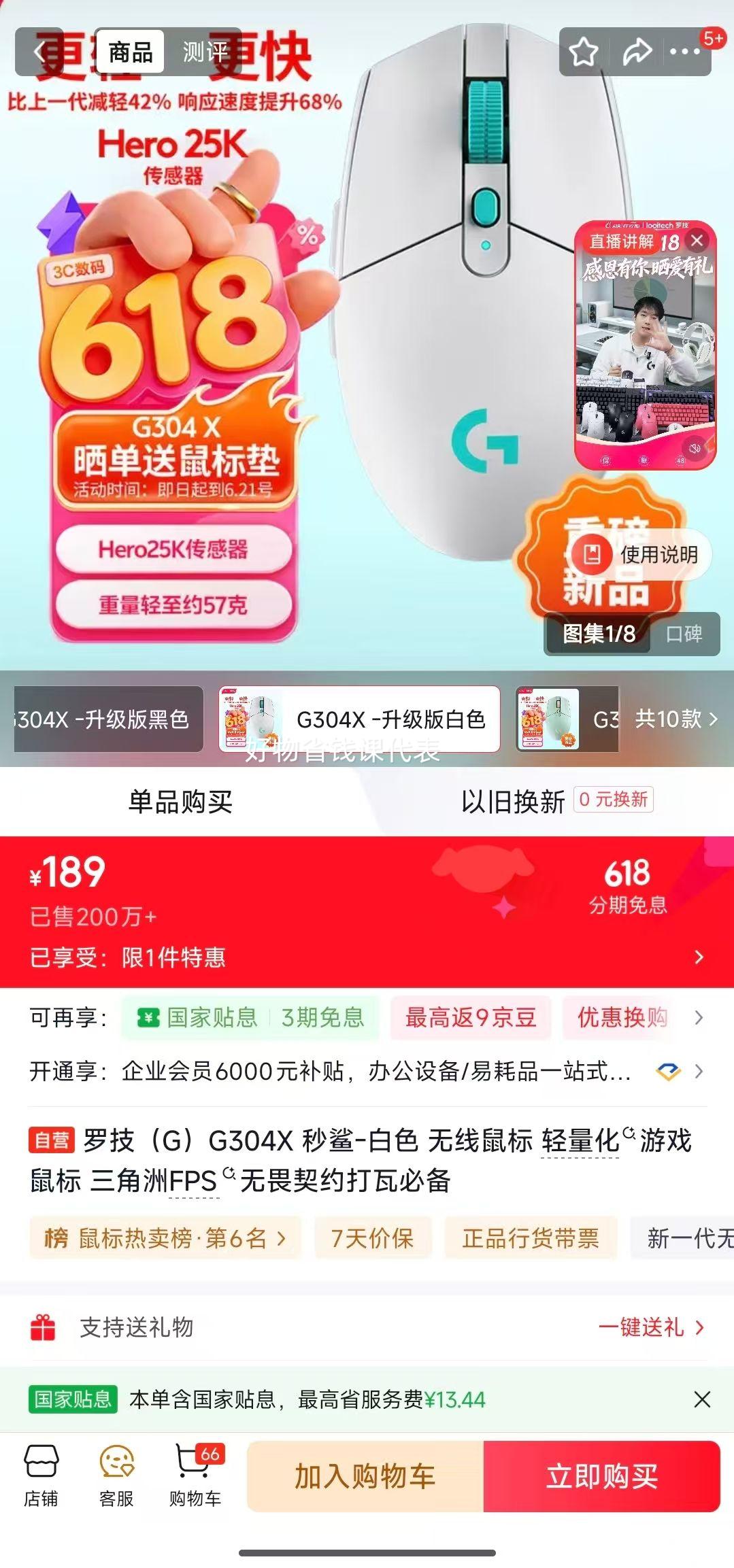 罗技 G304X 无线鼠标 黑色 189元 - 86线报