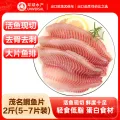 UNIVERSAL 鲷鱼片1kg 5-7片 冷冻罗非鱼片 去刺鱼排鱼柳 生鲜鱼类 海鲜 31.92元 图片 1