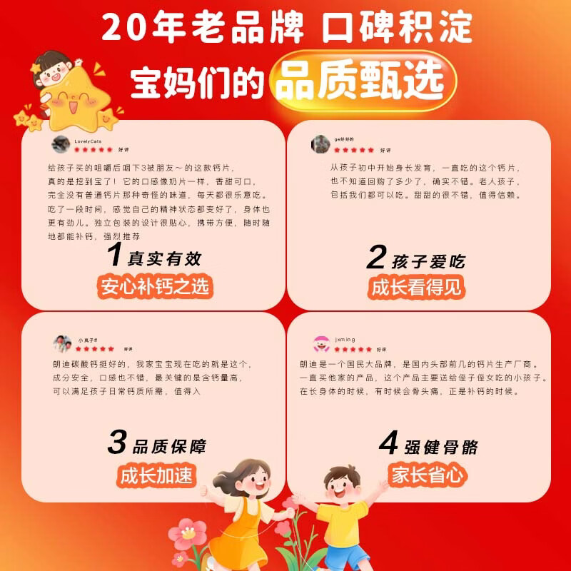 朗迪碳酸钙D3咀嚼片112片 70.86元 - 86线报