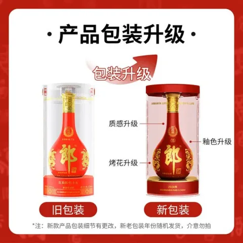 郎酒 红花郎15 53%vol 酱香型白酒 500ml 单瓶装 券后284元 图片 2