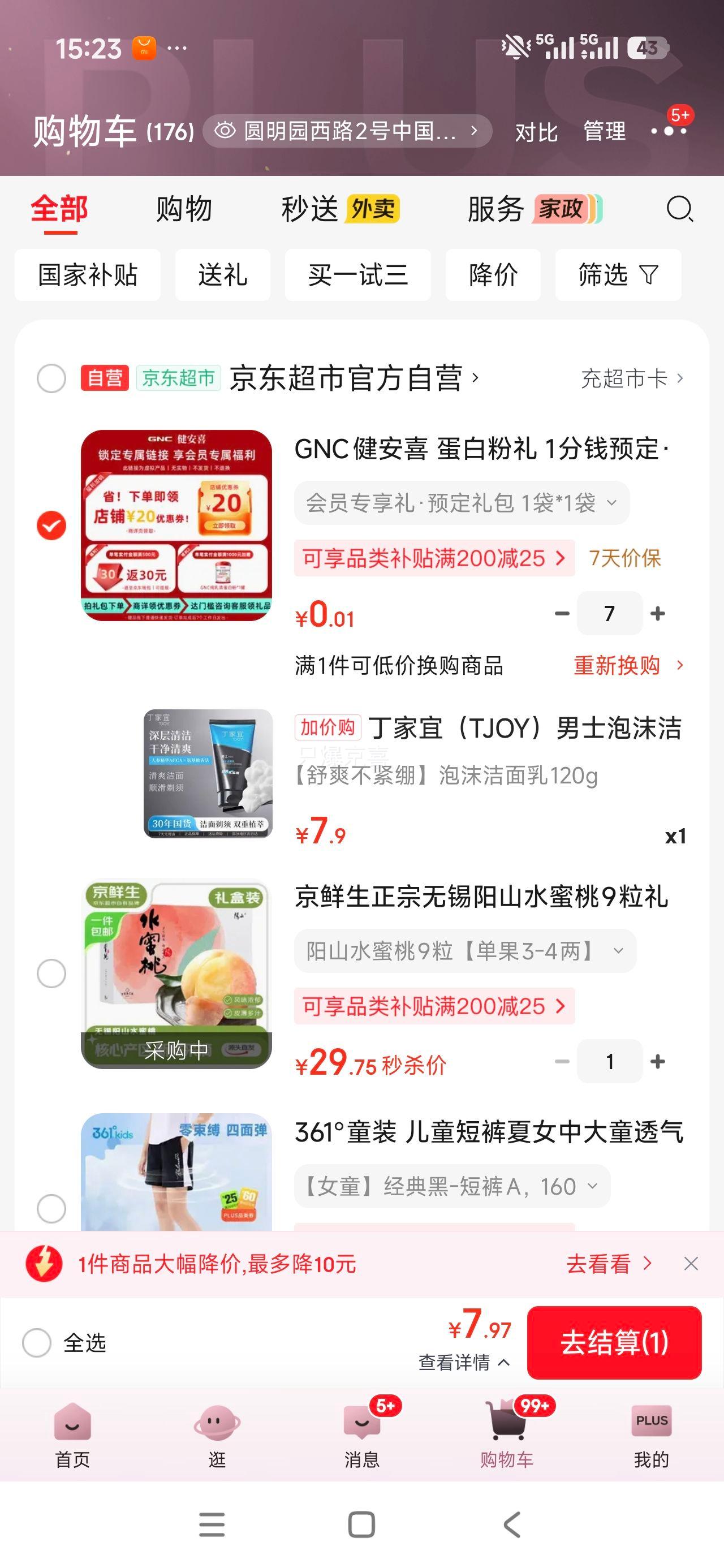 丁家宜男士泡沫洁面乳120g控油深层清洁氨基酸洗面奶 7.9元 - 86线报