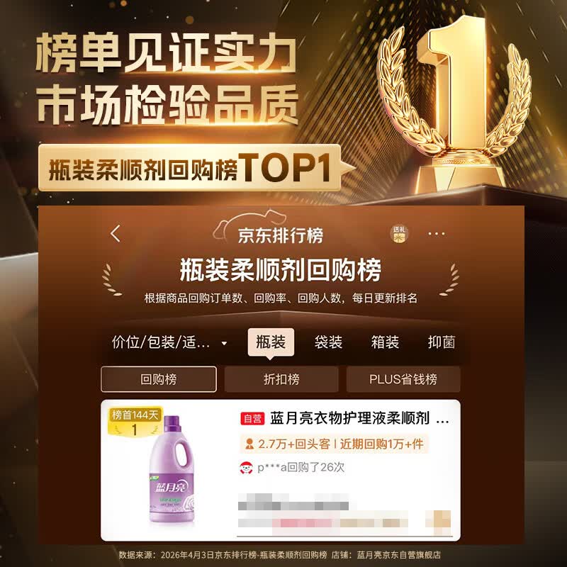 蓝月亮绿色柔顺剂2kg薰衣草香 14.9元 - 86线报