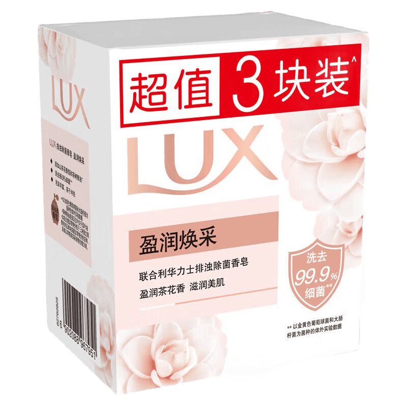 力士排浊除菌香皂100g×3块 5.79元 - 86线报 力士排浊除菌香皂100g×3块 5.79元 - 86线报