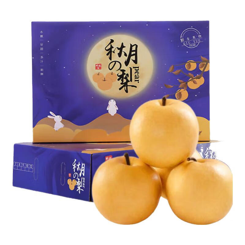 佑嘉木正宗山东秋月梨净重4.5斤普通装 16.8元 - 86线报 佑嘉木正宗山东秋月梨净重4.5斤普通装 16.8元 - 86线报