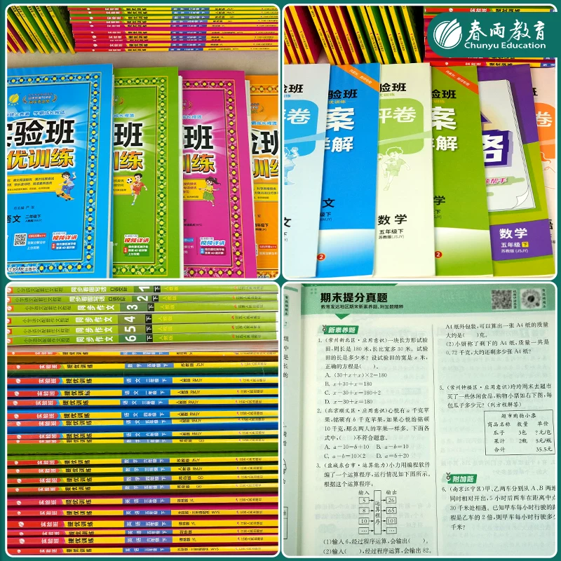 2026小学实验班提优训练同步应用题专项训练 17.9元 - 美泡泡 2026小学实验班提优训练同步应用题专项训练 17.9元 - 美泡泡