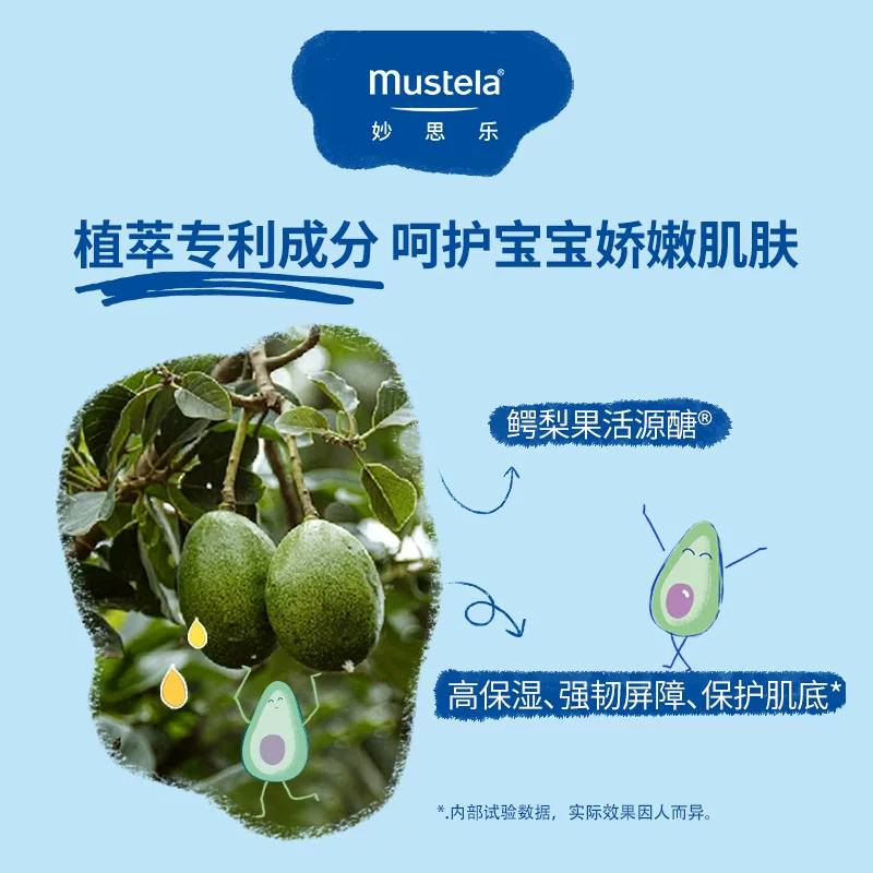 妙思乐贝贝儿童身体润肤乳300ml赠50ml宝宝儿童面霜正品秋冬专 47.88元 - 86线报