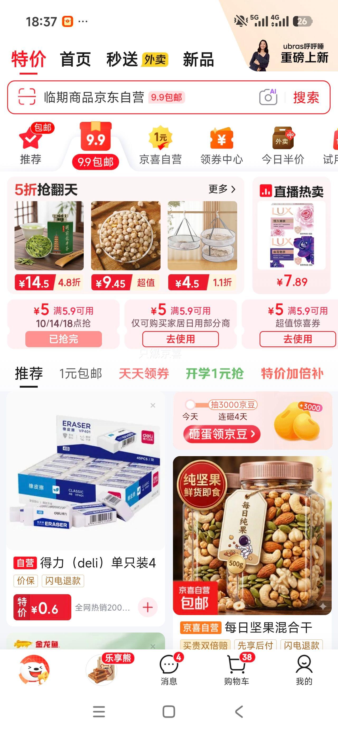 卓越优趣防漏升级跑跑杯儿童吹泡泡玩具两只装 2.8元 - 86线报