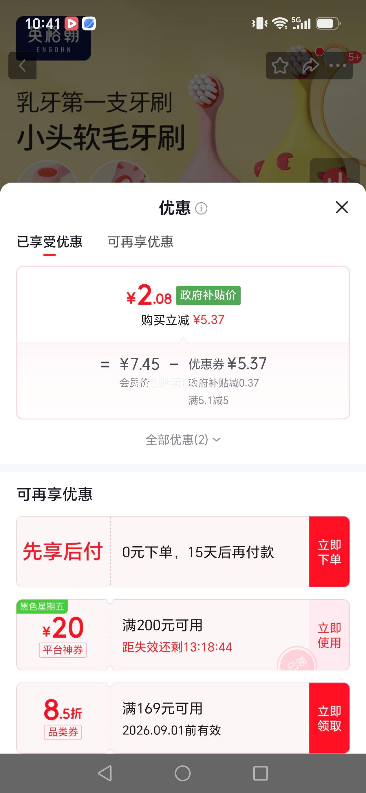 英格翰宝宝牙刷软毛乳牙期0-1至2-3岁舌苔刷出牙训练 2.08元 - 86线报