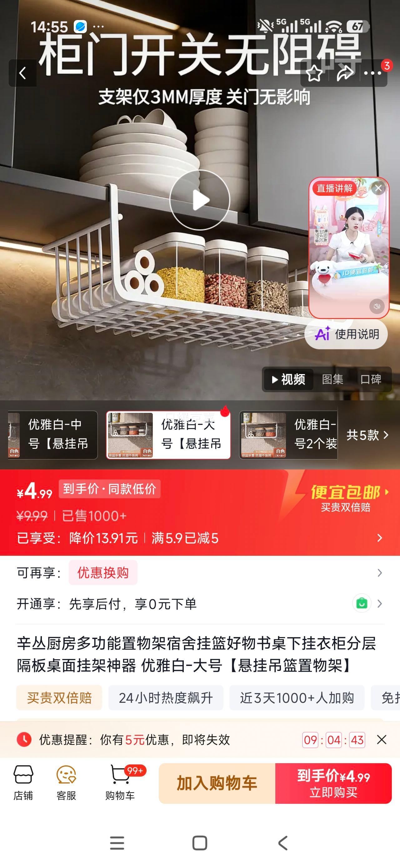 辛丛厨房多功能悬挂吊篮置物架优雅白-大号 4.99元 - 线报酷