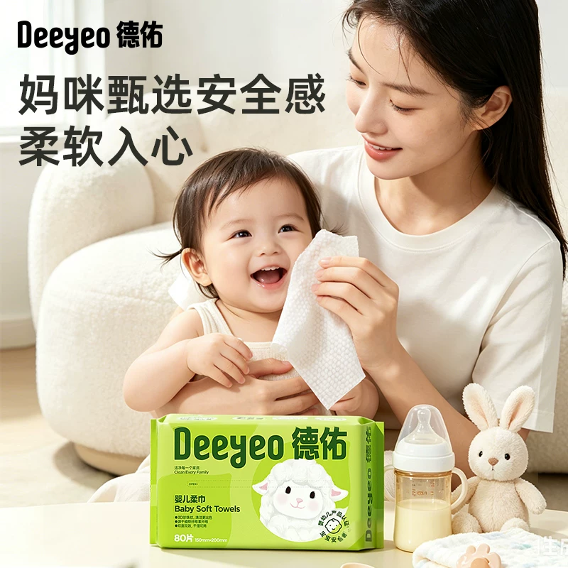 德佑婴儿绵柔巾干湿两用家庭装一次性洗脸巾珍珠纹加厚家用大包A 69.26元 - 86线报