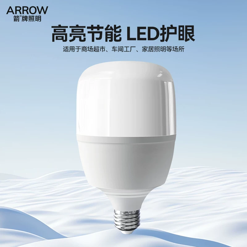 箭牌照明E27螺口LED球泡灯 3.7元 - 86线报 箭牌照明E27螺口LED球泡灯 3.7元 - 86线报