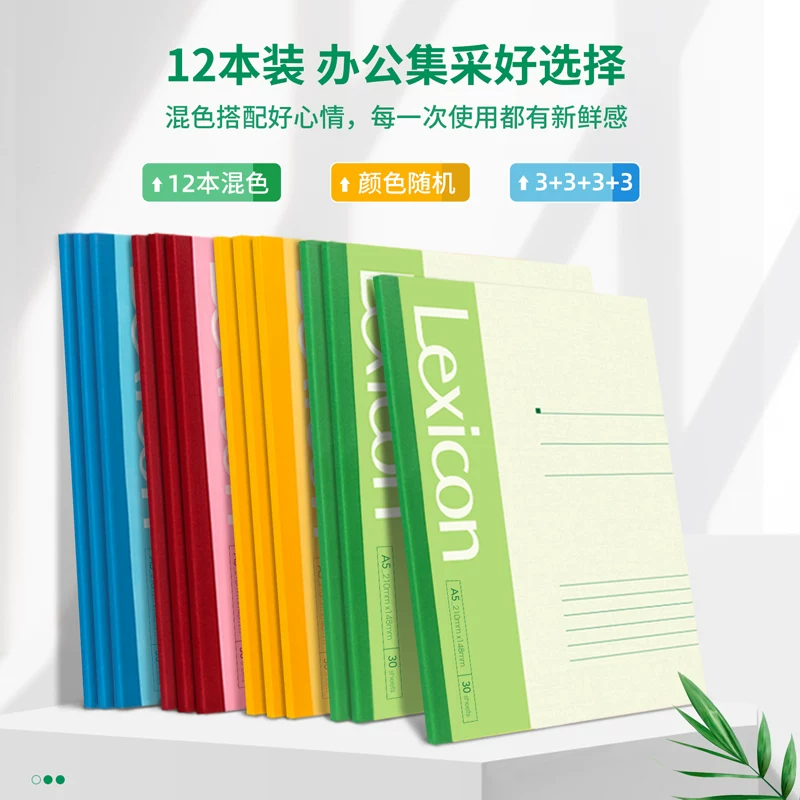 得力加厚软面抄纸质笔记本6本 4.98元 - 86线报