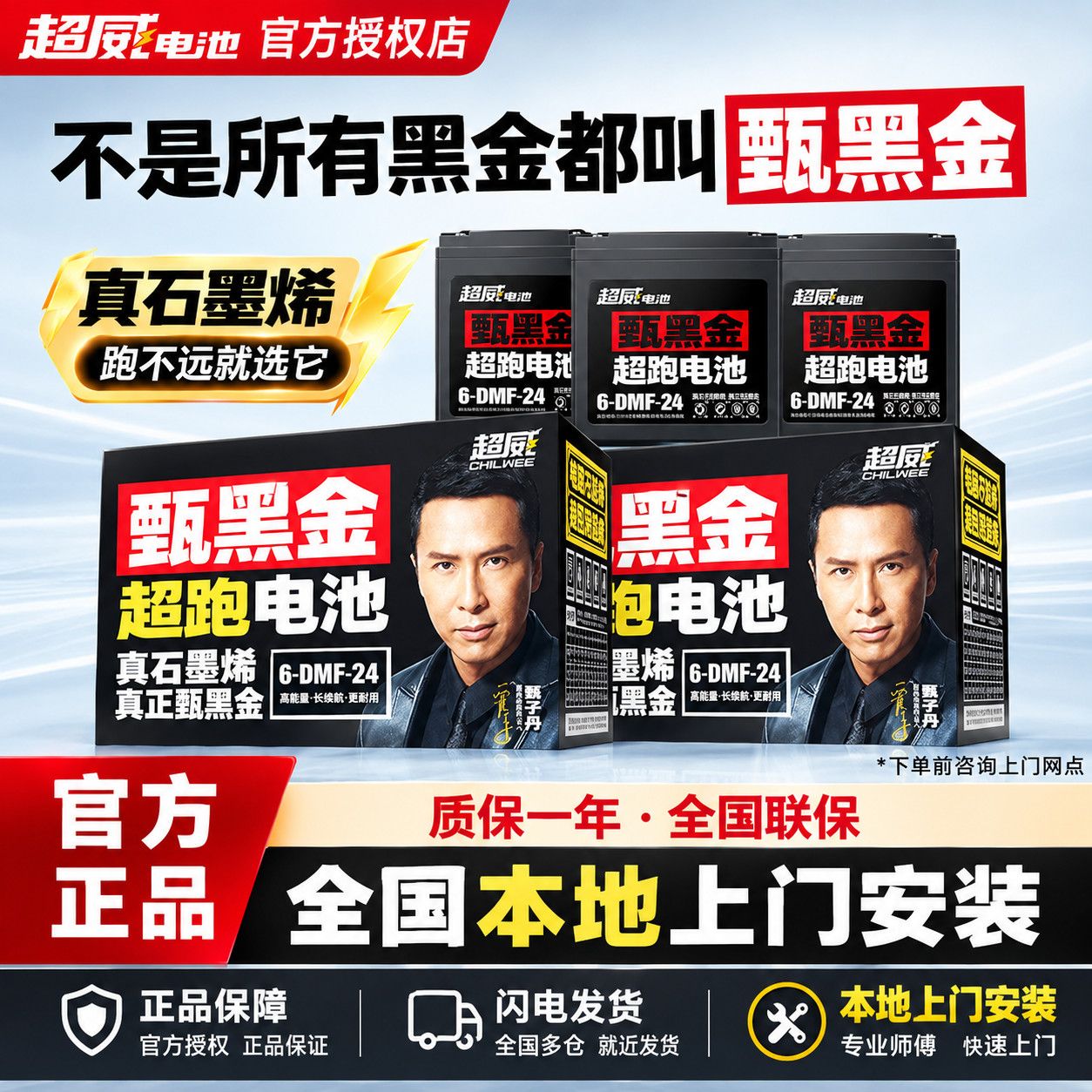 超威全新超威黑金铅酸电池电动车电瓶72v 24A 424.9元 - 折送网