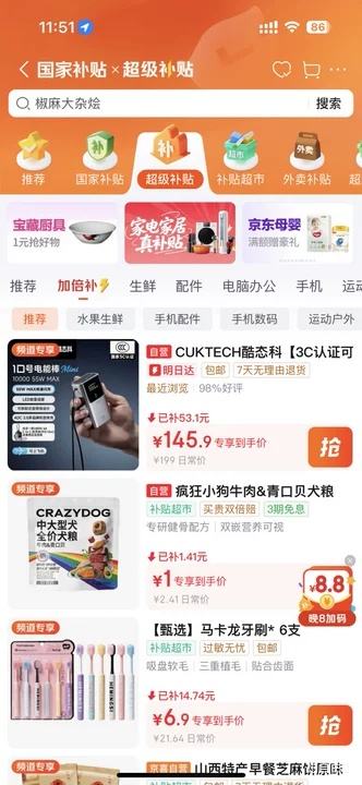 CUKTECH酷态科10号超级电能棒mini充电宝10000mAh 55W快充 127.74元 - 86线报
