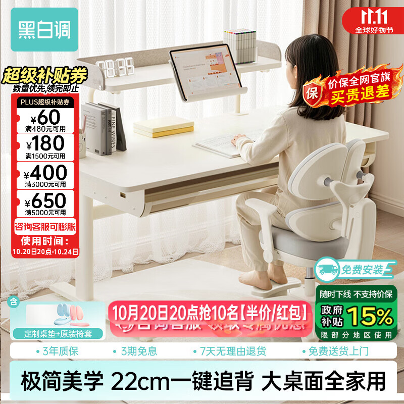 黑白调A2+书架+G53区分压护脊120*60cm实木升降橡胶木大白桌120*6 - 线报酷