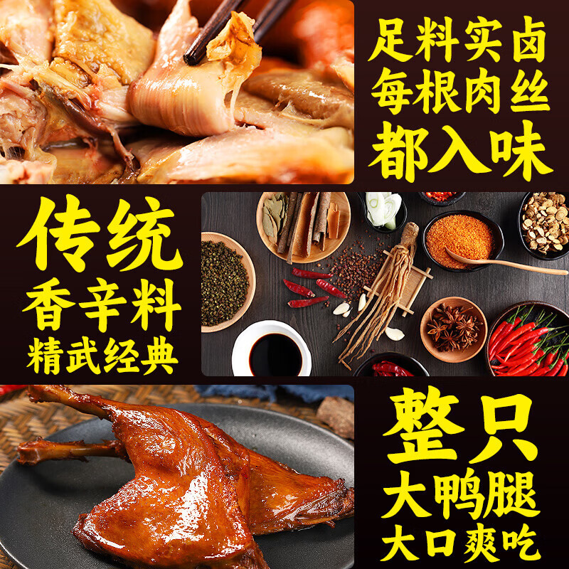 精武黑鸭味鸭腿120g*5袋 24.9元 - 86线报
