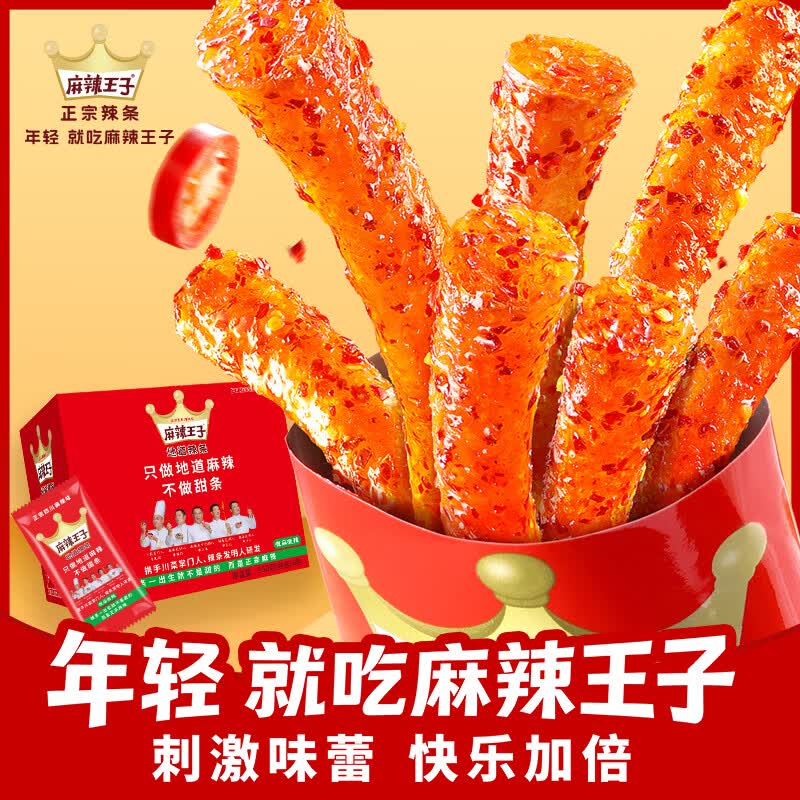 麻辣王子地道辣条微麻微辣550g 20.9元 - 86线报