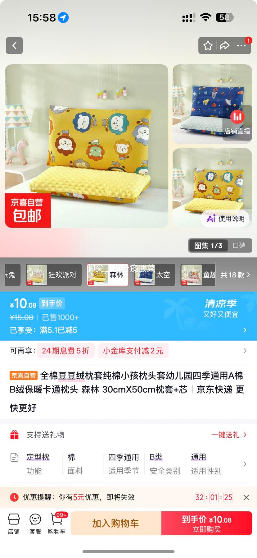 全棉豆豆绒枕套森林30cm×50cm枕套+芯 10.08元 - 86线报