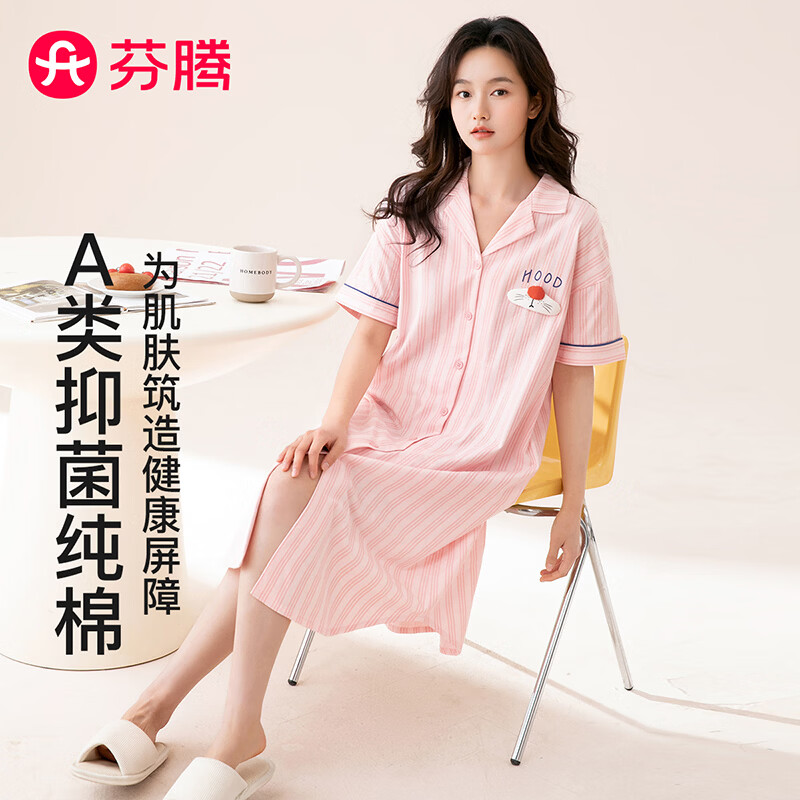 芬腾A类纯棉10A抑菌女士开衫睡裙浅粉M 39.9元 - 86线报 芬腾A类纯棉10A抑菌女士开衫睡裙浅粉M 39.9元 - 86线报